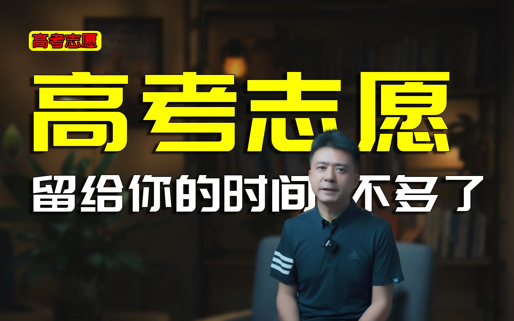 2025高考志愿填报：投档原理与避坑指南