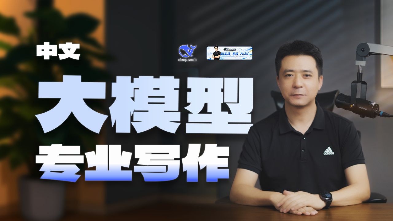 同一个DeepSeek V4，写出两篇完全不同的高考作文，问题出在哪？